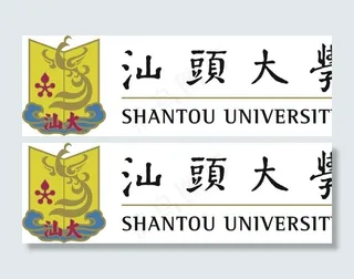 汕头大学图片