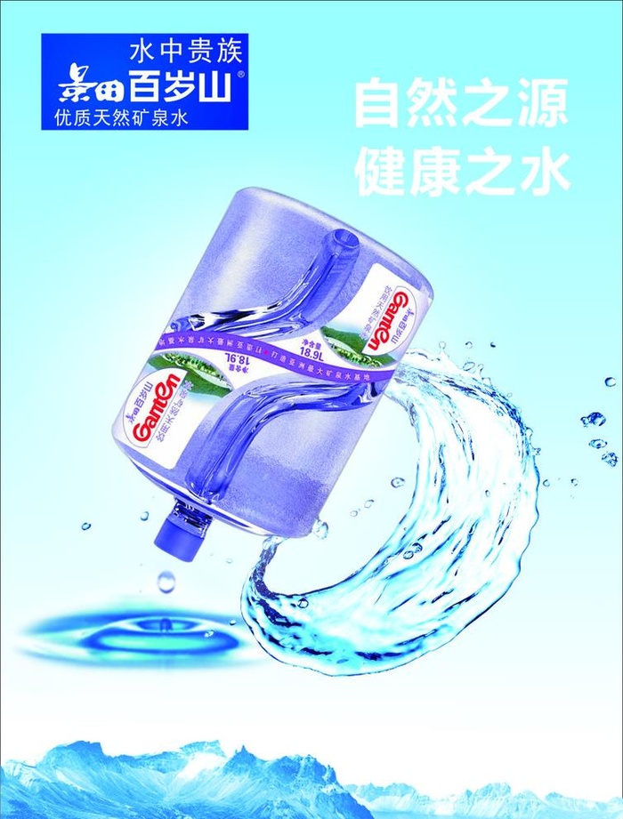 景田百岁山图片