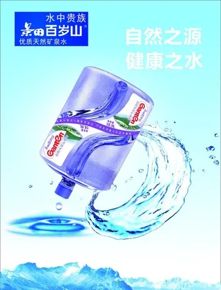 景田百岁山图片