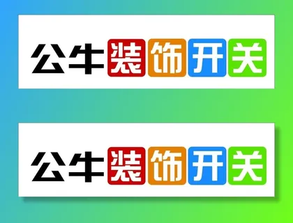 logo   公牛   常用图片