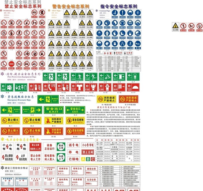 施工标识牌图片cdr矢量模版下载