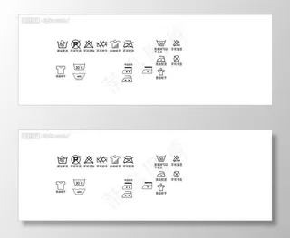 服装洗水标图片