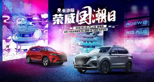 国潮汽车上市团购会图片