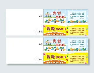 免做作业卡图片