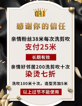 理发店海报图片