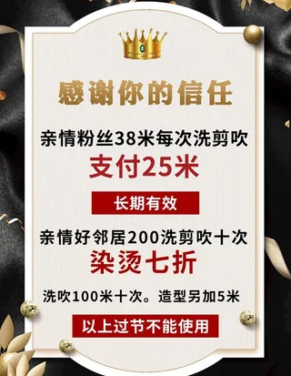 理发店海报图片