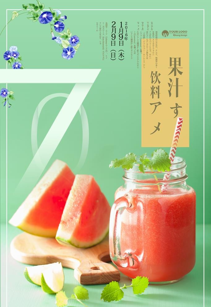 果汁饮料图片
