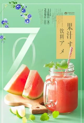 果汁饮料图片