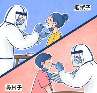 核酸检测漫画海报图片