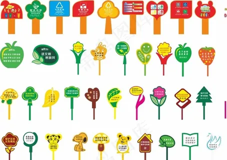 爱护环境 草坪提示牌 图片