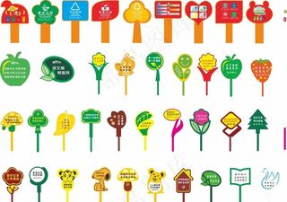 爱护环境 草坪提示牌 图片