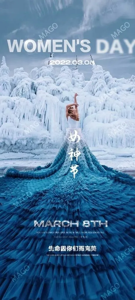 酒吧女神节图片(1123x2338)psd模版下载