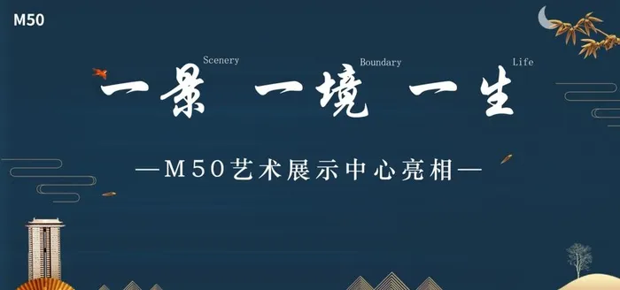 地产新中式海报图片(2362x1181)psd模版下载