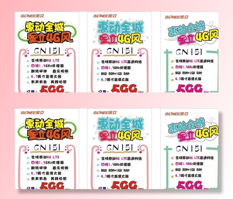 手写POP海报图片