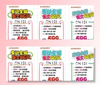 手写POP海报图片