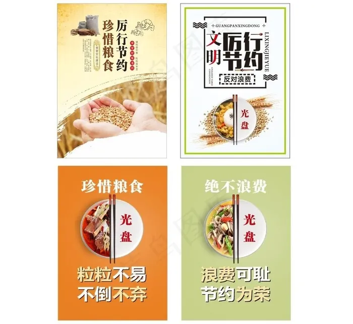 光盘行动图片cdr矢量模版下载