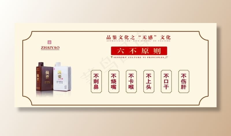 摘要酒图片(7874x3543)psd模版下载