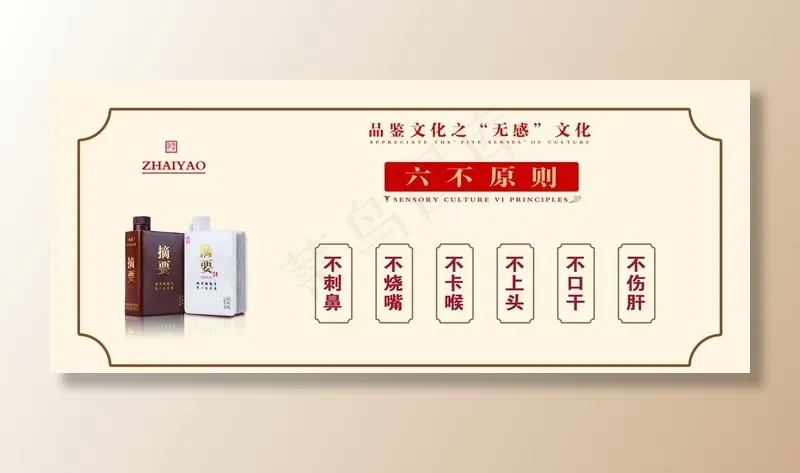 摘要酒图片(7874x3543)psd模版下载