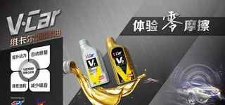 维卡尔润滑油图片