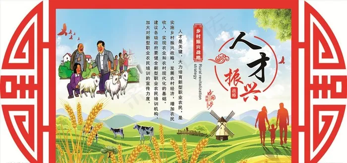 人才振兴图片(160x80)psd模版下载