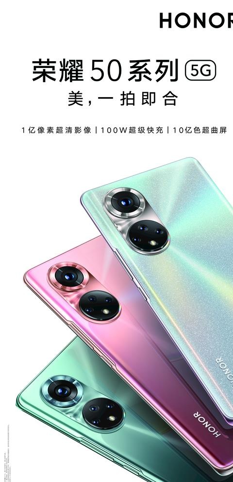 荣耀50图片(3544x7088)psd模版下载