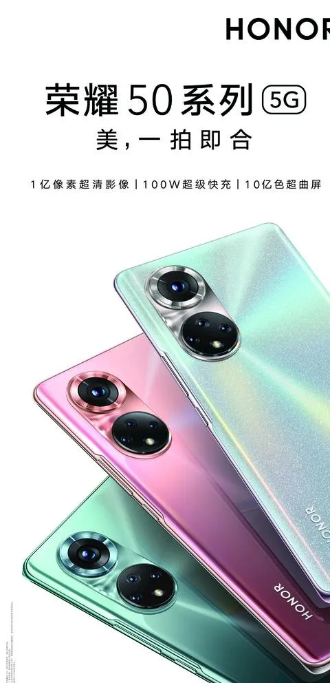 荣耀50图片(3544x7088)psd模版下载