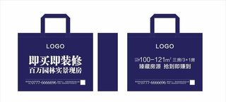 地产环保袋图片