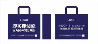 地产环保袋图片