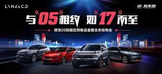 领克汽车背景图片