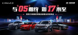 领克汽车背景图片