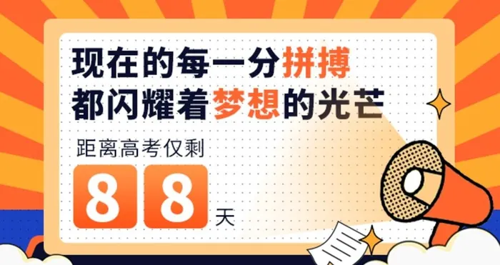 拼搏梦想图片(641x360)psd模版下载