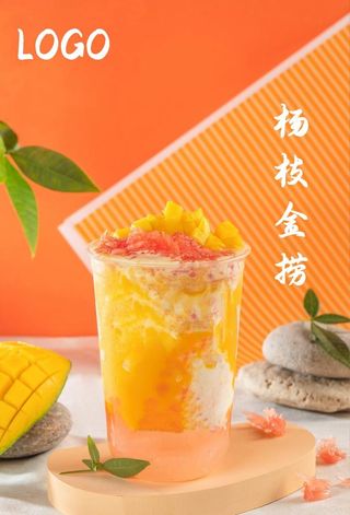 奶茶海报图片