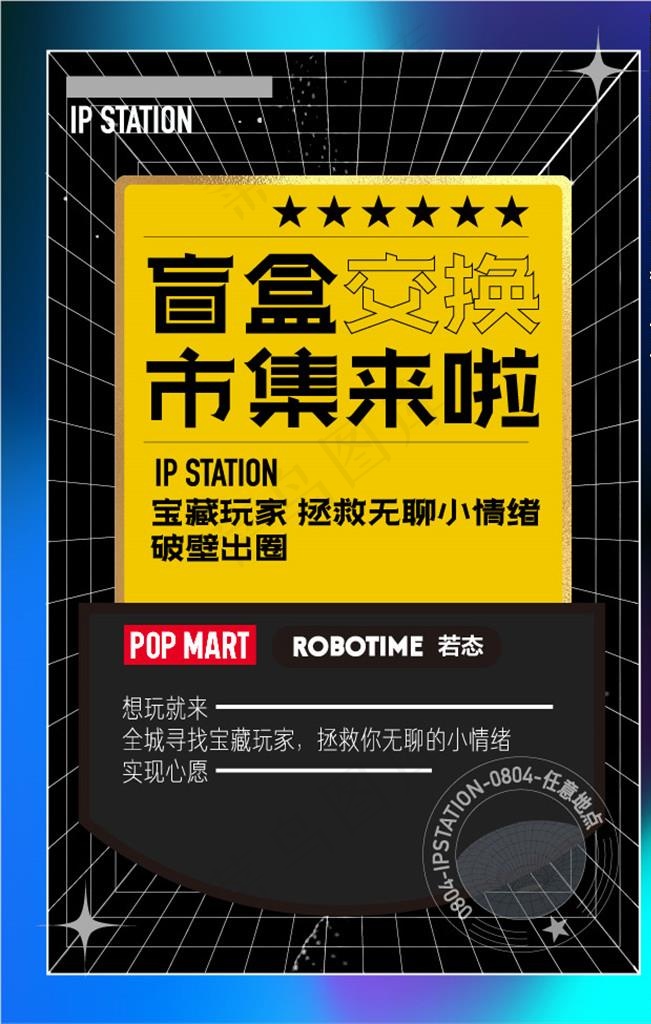 创意科技炫酷单单张海报图片