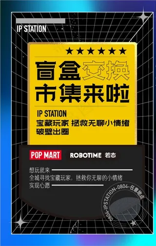 创意科技炫酷单单张海报图片