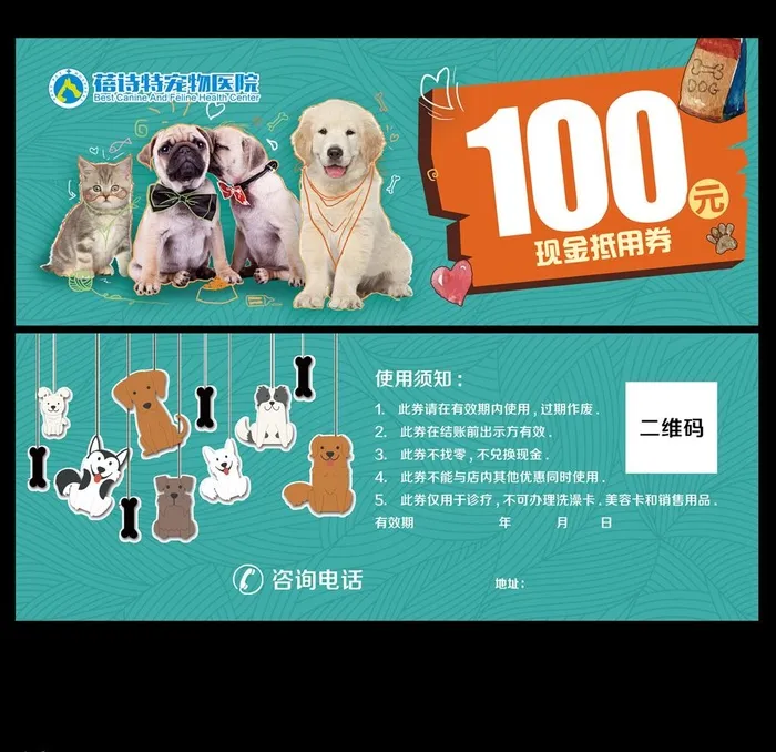 现金券图片(3051x1181)psd模版下载