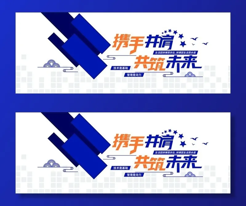 企业文化墙图片cdr矢量模版下载