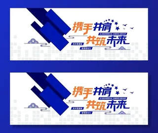 企业文化墙图片