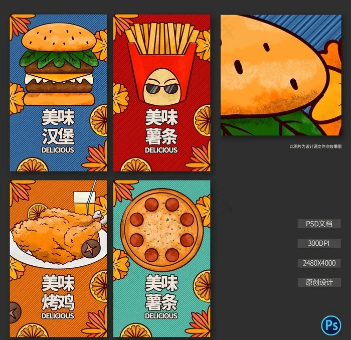 汉堡披萨快餐店插画海报图片
