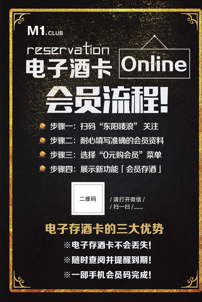 电子会员图片(2756x3937)psd模版下载