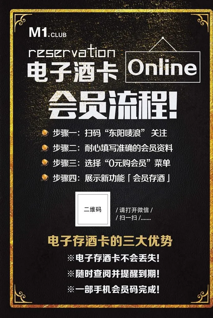 电子会员图片(2756x3937)psd模版下载