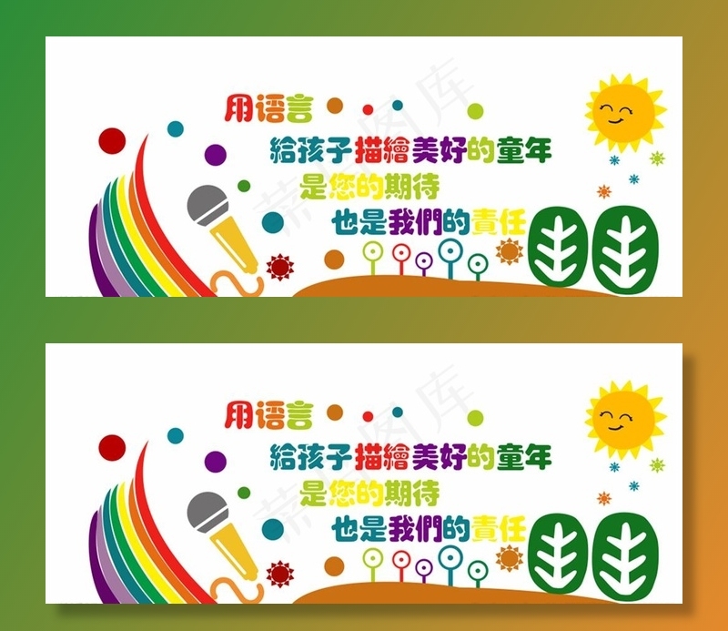 口才墙贴图片