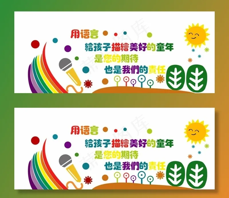 口才墙贴图片cdr矢量模版下载