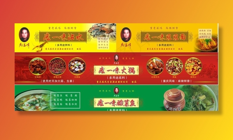调味品包装图片(0×0像素())cdr矢量模版下载