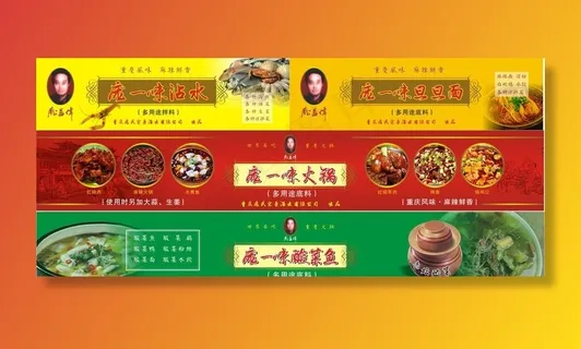 调味品包装图片