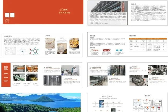 品鲜燕鲜炖 冰糖即食 滋补养颜图片cdr矢量模版下载