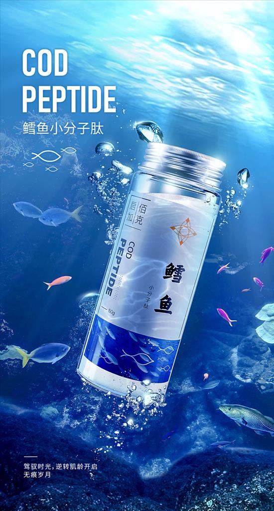 小分子肽 保健品图片