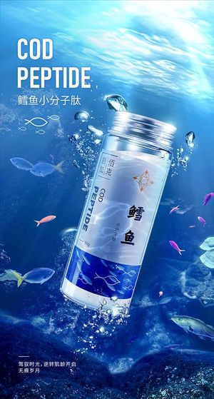 小分子肽 保健品图片