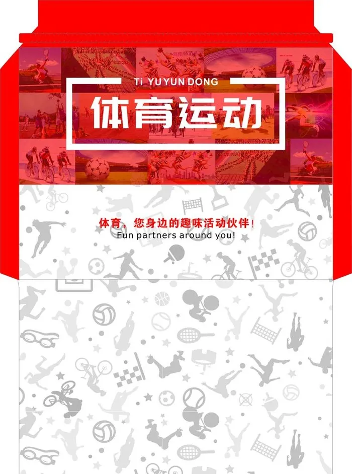 运动体育图片