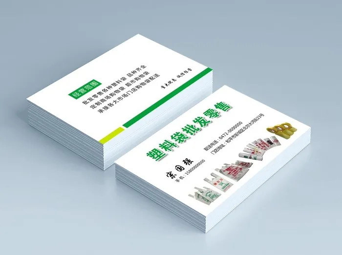 名片模板图片(1811x1102)psd模版下载