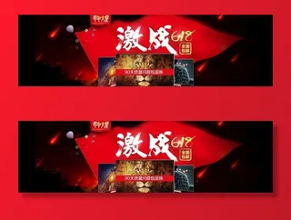 淘宝平板电视618活动海报图片